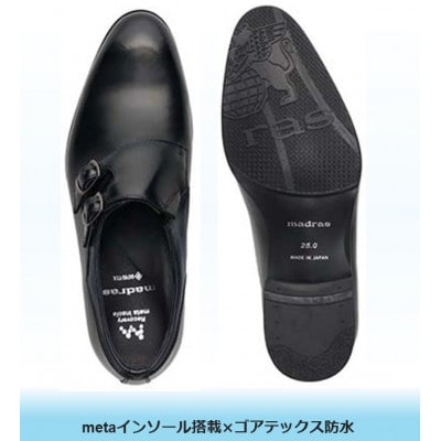 世界初!履くだけで『疲労回復』madras リカバリーシューズ M712GMT 黒×紺 26.5cm