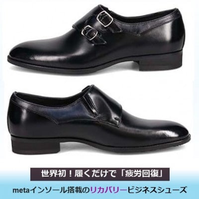 世界初!履くだけで『疲労回復』madras リカバリーシューズ M712GMT 黒×紺 27.0cm