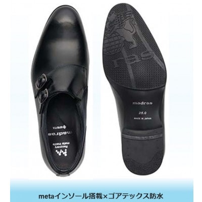 世界初!履くだけで『疲労回復』madras リカバリーシューズ M712GMT 黒×紺 27.0cm