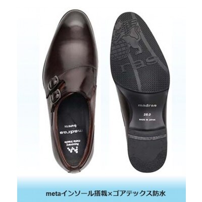 世界初!履くだけで『疲労回復』madras リカバリーシューズ M712GMT 濃茶×茶24.5cm
