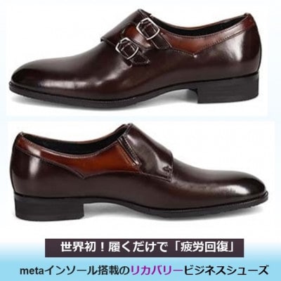 世界初!履くだけで『疲労回復』madras リカバリーシューズ M712GMT 濃茶×茶25.0cm