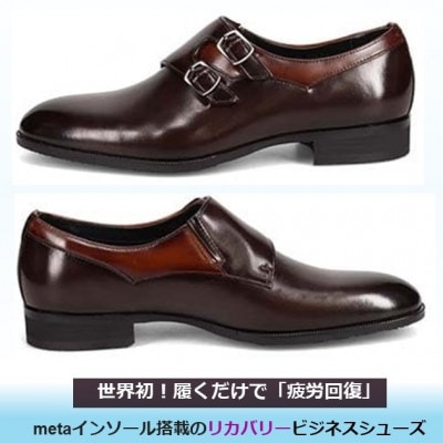 世界初!履くだけで『疲労回復』madras リカバリーシューズ M712GMT 濃茶×茶26.0cm