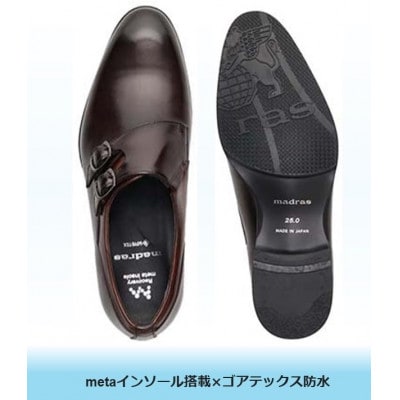 世界初!履くだけで『疲労回復』madras リカバリーシューズ M712GMT 濃茶×茶26.0cm