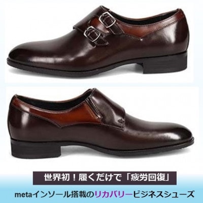 世界初!履くだけで『疲労回復』madras リカバリーシューズ M712GMT 濃茶×茶26.5cm
