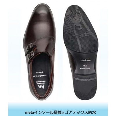世界初!履くだけで『疲労回復』madras リカバリーシューズ M712GMT 濃茶×茶26.5cm