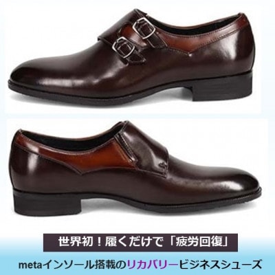 世界初!履くだけで『疲労回復』madras リカバリーシューズ M712GMT 濃茶×茶27.0cm