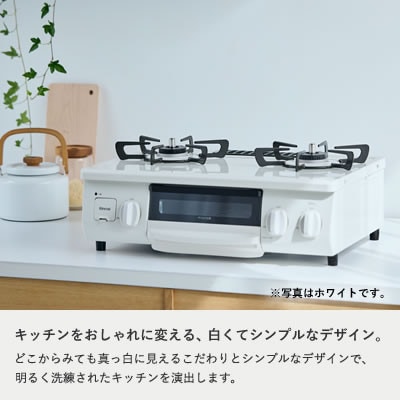 【LPガス】グリル付ガステーブル『HOWARO』ホワロ(点火つまみ:ピンクゴールド)幅56cm