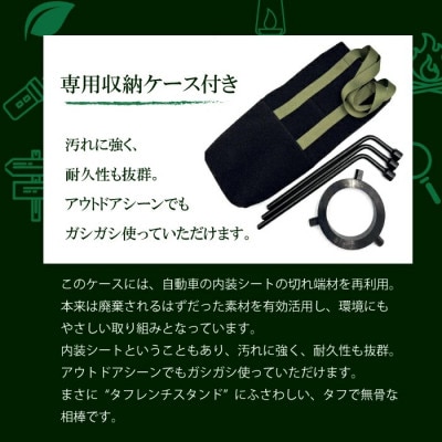 タフレンチスタンド