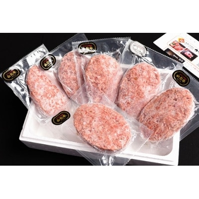 山形牛100%ハンバーグ(160g×6個) 010-D06