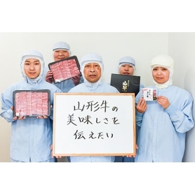 黒毛和牛「山形牛」すき焼き用 1kg(500g×2パック) 027-D01