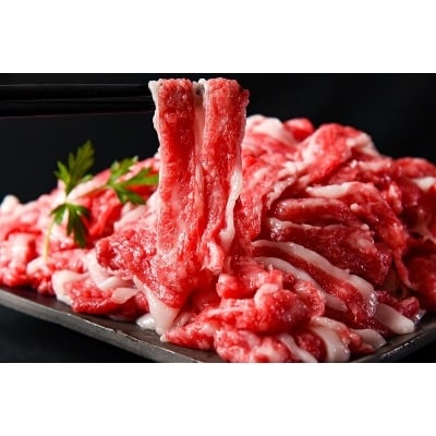 黒毛和牛「山形牛」<すき焼きや牛丼に>牛バラ肉 1kg 020-D05