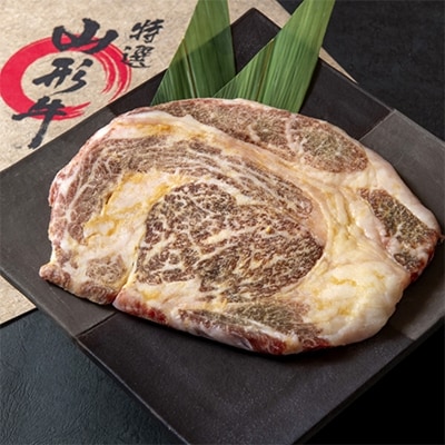 黒毛和牛「山形牛」味噌漬け300g(リブロースステーキ)021-D07