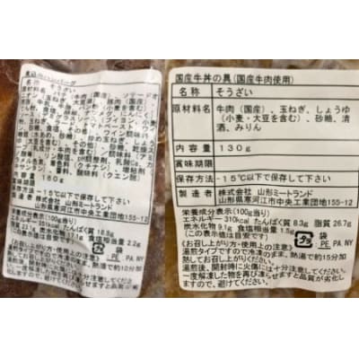 国産牛 牛丼の具&煮込みハンバーグ 満足の9個セット 011-D01