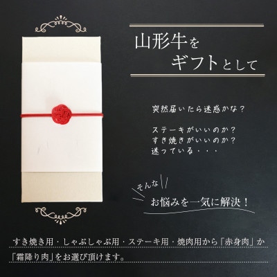 黒毛和牛「山形牛」カタログギフト券 15,000円分　050-J-YL030