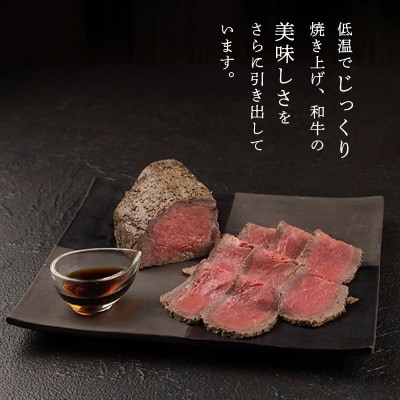 【ビュッフェの定番】絶品!生肉のような味わいの「国産和牛ローストビーフ」300g【特製ソース付】