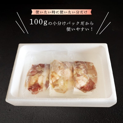 【3パックが丁度いい!】焼肉店でも人気の国産牛ホルモンMIXが100g×3パック!【家で焼肉店の味】