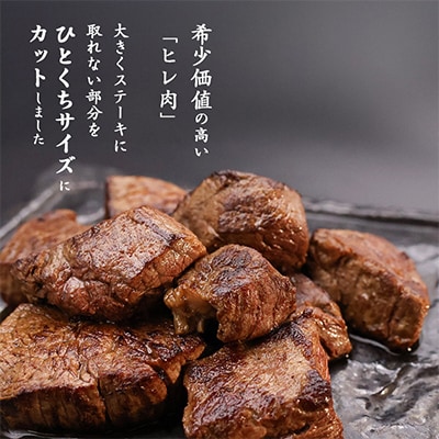※訳あり※ 黒毛和牛「山形牛」不揃い ヒレ カット ステーキ 500g(250g×2袋)