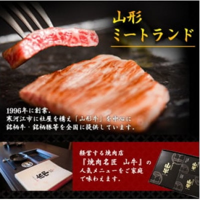 黒毛和牛「山形牛」 焼肉店のアノ『ユッケ』 150g(50g×3個) タレ付　014-D-YL007