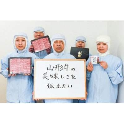 黒毛和牛「山形牛」すき焼き用 1kg <肩・モモ お任せ>(500g×2パック)