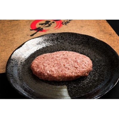 黒毛和牛「山形牛」100% 贅沢 ハンバーグ (160g×4個)【調味料・保存料なし】