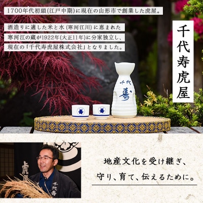 山形の日本酒 純米吟醸 720ml×3本 飲み比べセット 寒河江銘醸会(MJ001)