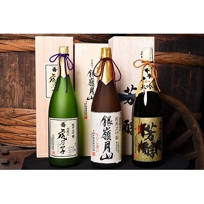 蔵元渾身の酒! 三蔵元「最高峰」大吟醸酒飲み比べ 1,800ml×3本セット 【桐箱入り】