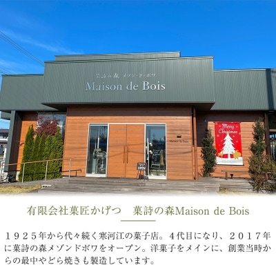 無添加! フロランタン 「GOTTSO」 10個入りセット　006-G05