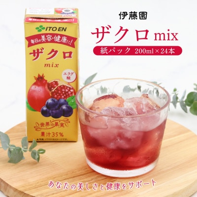 伊藤園 ザクロmix 紙パック 200ml×24本 IT009