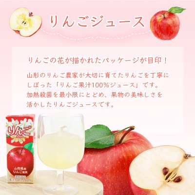 フルーツジュース2種(りんご・桃)200ml×各9本セット(合計18本)MB006