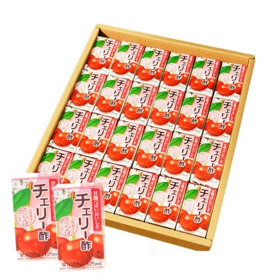 チェリー酢 ビネガードリンク 紙パック 125ml×24本 MB005