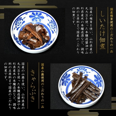 鯉と山菜二種佃煮 「の恵み」 (鯉ぶかし しいたけ佃煮 きゃらぶき)　010-G62