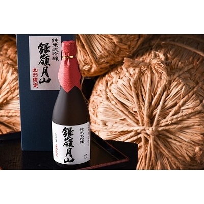 【限定醸造】銀嶺月山 純米大吟醸 山形限定　720ml　015-E02