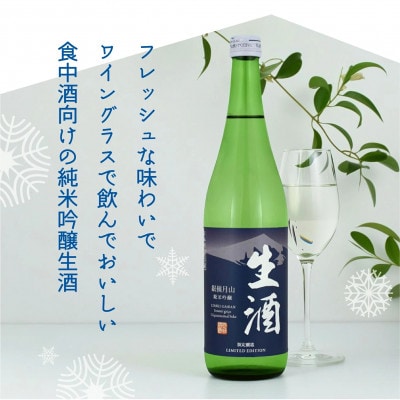 銀嶺月山　純吟　生　010-EーGS029