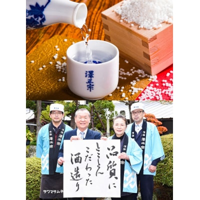 純米大吟醸 美田美酒 と 純米吟醸 出羽の里　各720ml