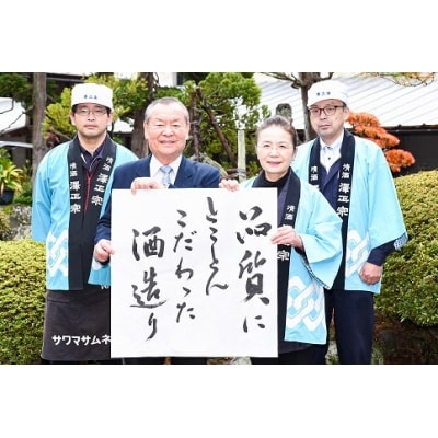 【しずく取り】大吟醸 澤正宗 芳醇 720ml　特等＜山田錦＞100%使用