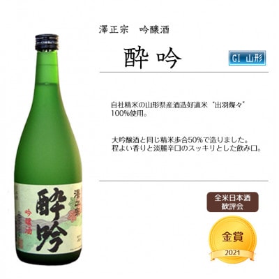 全米日本酒歓評会 受賞酒3本セット(純米大吟醸・大吟醸・吟醸)FR-016