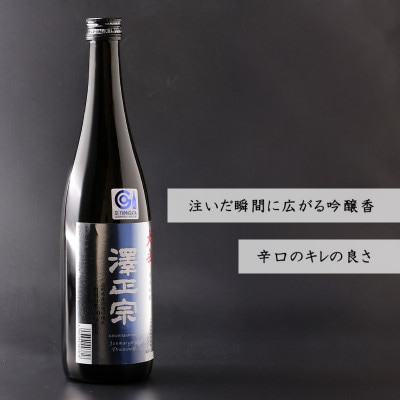 澤正宗　純米吟醸 大辛 出羽の里 1800ml×1本　FR019