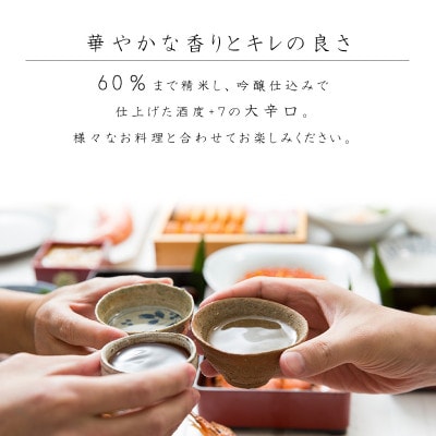 澤正宗　純米吟醸 大辛 出羽の里 1800ml×1本　FR019
