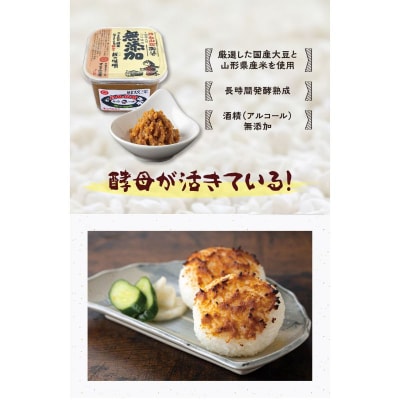【現代の名工】蔵元直送! 無添加味噌 詰め合わせ(750g×3個)　009-G02