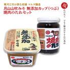 【現代の名工】蔵元直送!無添加味噌とこだわりの焼肉のたれ詰め合わせ　006-G04