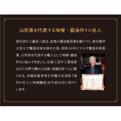 【現代の名工】蔵元直送!無添加味噌とこだわりの焼肉のたれ詰め合わせ　006-G04