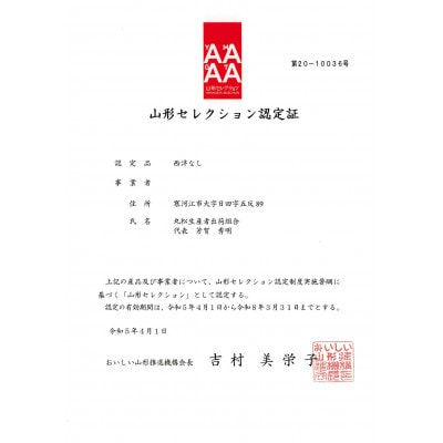 追熟ラ・フランス 5kg 桐箱詰