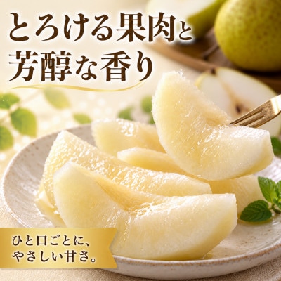 山形県産 特秀品「ラフランス」2kg 化粧箱入り(5～9玉) 贈答向けとろける甘さと芳醇な香りの洋梨