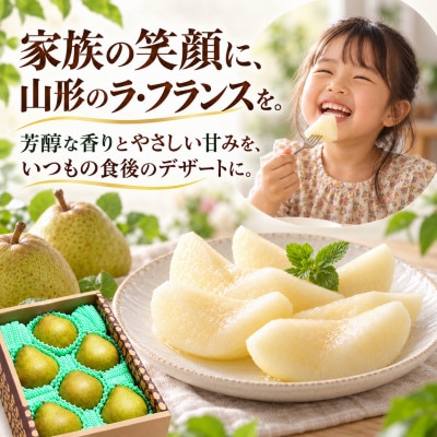 山形県産 特秀品「ラフランス」2kg 化粧箱入り(5～9玉) 贈答向けとろける甘さと芳醇な香りの洋梨