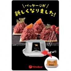 国内初のコンビーフ製造会社「日東ベスト」のコンビーフ8缶セット 011-D10