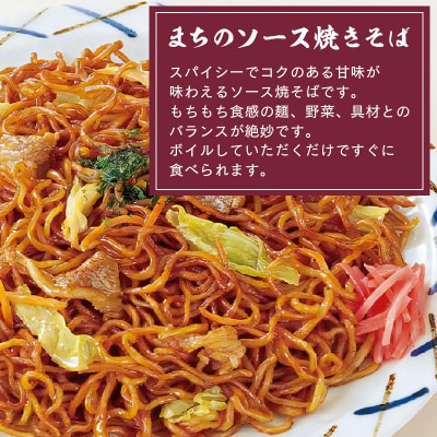 2種類の焼きそば食べ比べセット 合計10袋　200g×5袋×2種
