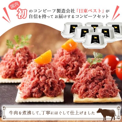 コンビーフ国内初製造会社が贈るインドカリー10袋&コンビーフ10缶