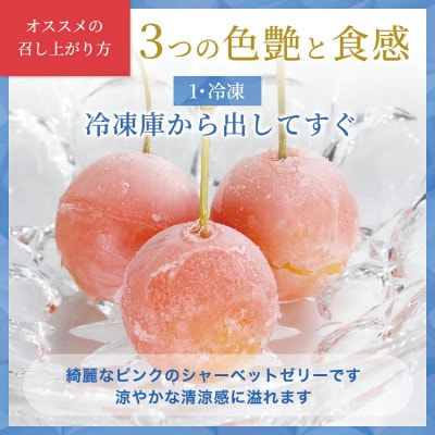 さくらんぼの宝石!プチジェリチェリー 8個入×2箱セット