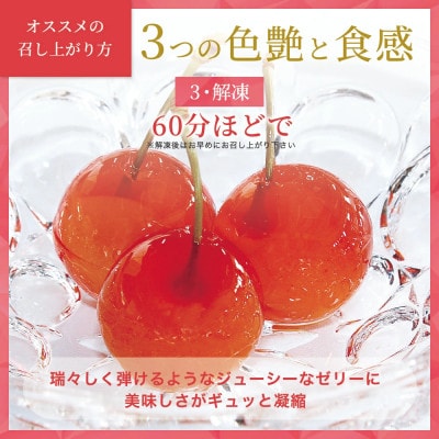 さくらんぼの宝石!プチジェリチェリー 8個入×2箱セット