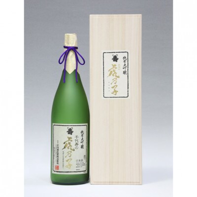 【ギフト箱入り】純米大吟醸　虎屋の虎乃子　1,800ml　035-E03